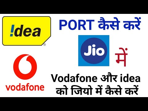 mobile-number-ko-port-kaise-kare-||-vodafone-,idea-को-jio-में-कैसे-बदले-पूरी-जानकारी-हिंदी-में