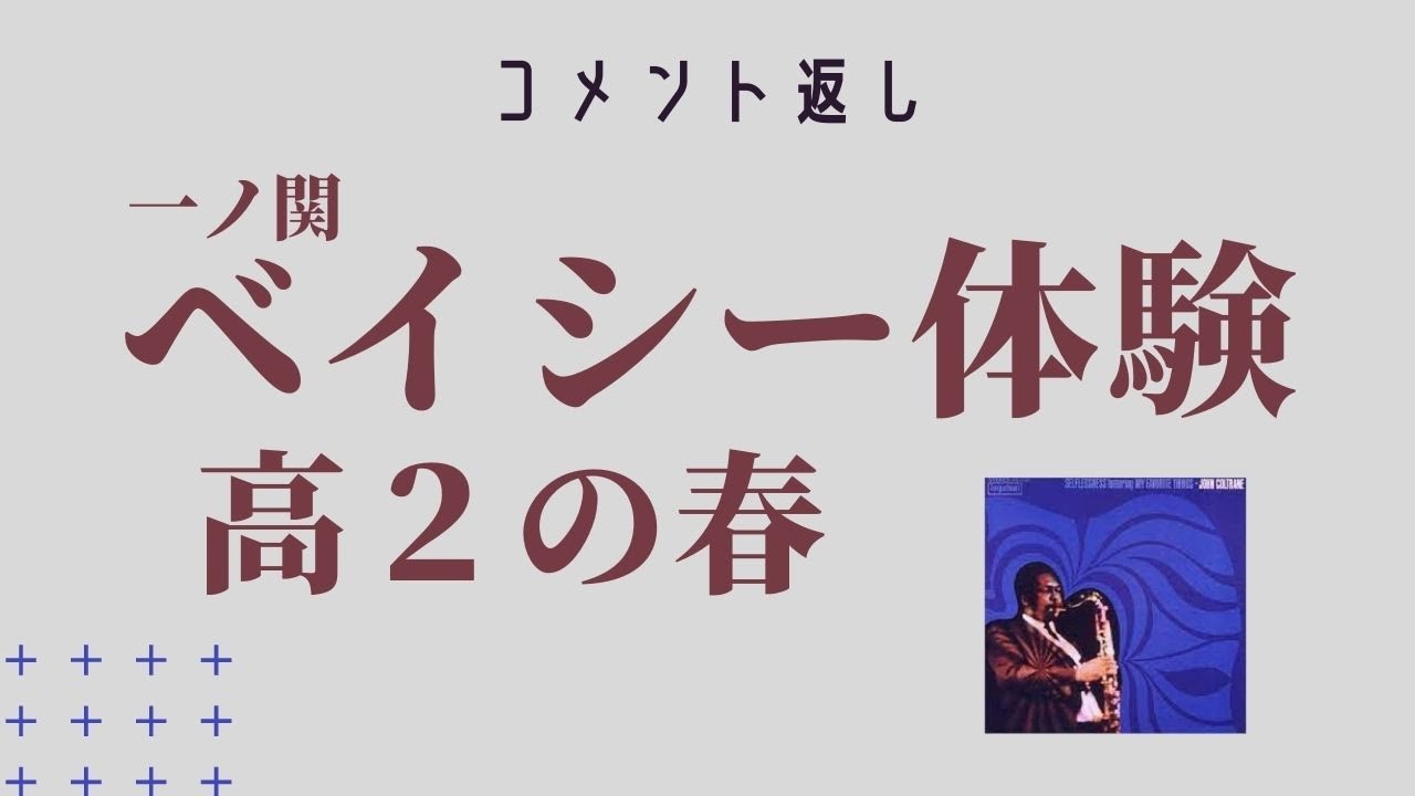 菅原正ニ A DAY AT JAZZ SPOT BASIE 菅原正二 / A Day At Jazz Spot 