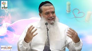 הרב יגאל כהן | מחמאות בזוגיות -🔴שידור חי!