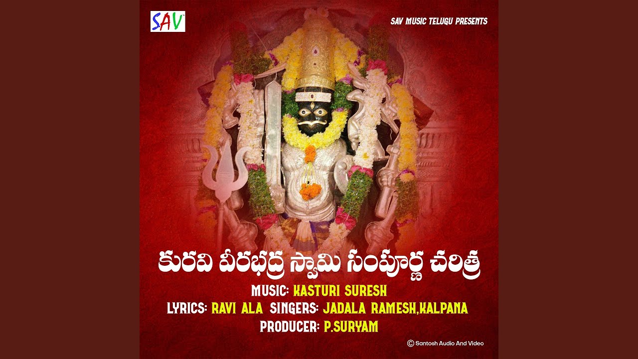 Kuravi veerabadhra Swamy Sampurna Charitra