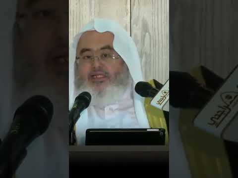 متى يصبح عقوق الوالدين من الكبائر الشيخ محمد صالح المنجد