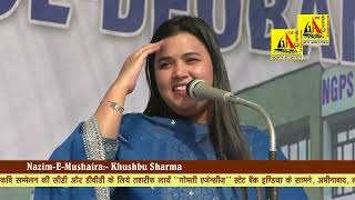 Manika Dubey, Deoband All India Ladies Mushaira 2024, Nawaz Girls Public School Deoband