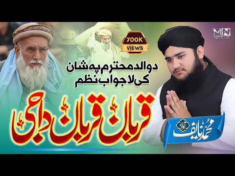 Qurban Qurban Daji New Pashto Nazam 2021 About Father By Muhammad Naif