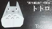 簡単 ほっこりするトトロの書き方 How To Draw Totoro On Whiteboard Youtube