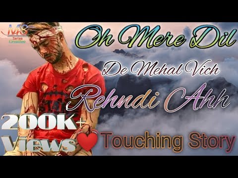 o-mere-dil-de-mehal-vich-rehndi-ahh-||-heart-touching-story-||-recreation-||-shad-k-nai-gai