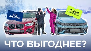 Geely Tugella из салона или б/у BMW X4 из Европы: что выгоднее? Обсуждаем с @autopodborminsk by это avby 142,230 views 4 months ago 45 minutes