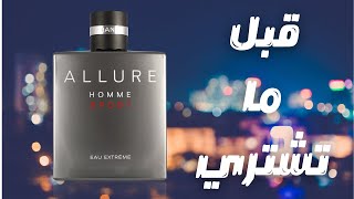 WHY YOU SHOULD STILL BE WEARING CHANEL ALLURE HOMME SPORT EAU EXTREME | RELEVANT COMPLIMENT MONSTER