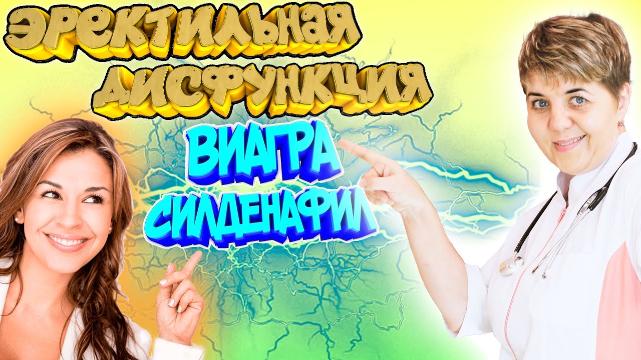 Женский взгляд на эректильную дисфункцию: как поддержать партнера ...