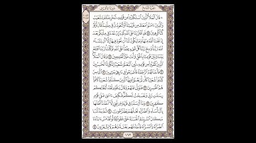 سورة الأعراف - الشيخ خالد الجليل - صفحة 162 للحفظ مكررة ثلاث مرات