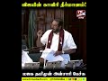 #விஜய்-யின் காவிரி தீர்மானம்! #மஜக தமிமுன் அன்சாரி பேச்சு