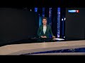 Часы и косячное начало программы "Вести в 20:00" (Россия 1 [+4], 07.08.2021)