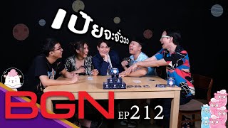 BGN บอร์ดเกมไนท์ EP212 Baa's Universe เจ้าแกะบ้า พิทักษ์จักรวาล screenshot 2
