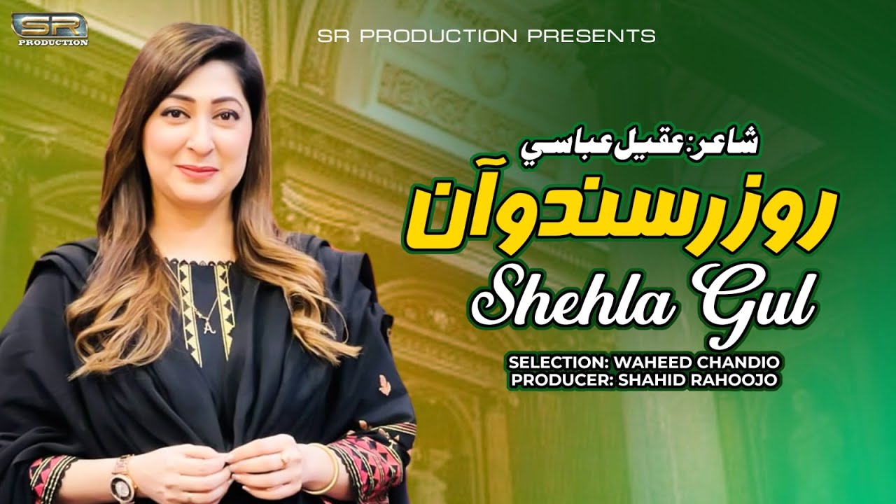roz-rusando-aa-shehla-gul-2024-sr-production-youtube