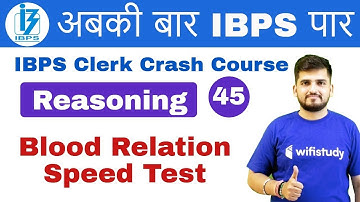 1:00 PM - IBPS Clerk 2018 | Reasoning by Deepak Sir | Blood Relation Speed Test