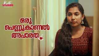 Download lagu Oru Pennukanal Aparatha Malayalam Short Film Kutti... mp3