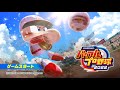 パワプロ2022で遊ぶ!!!