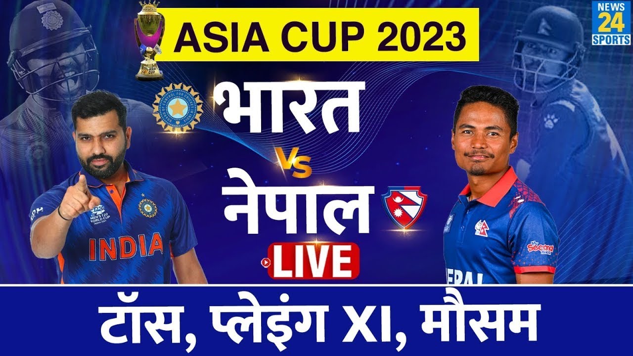 Asia cup 2023 India vs Nepal ASIA CUP 2023 IND VS NEP Sri Lanka से LIVE Toss Playing XI