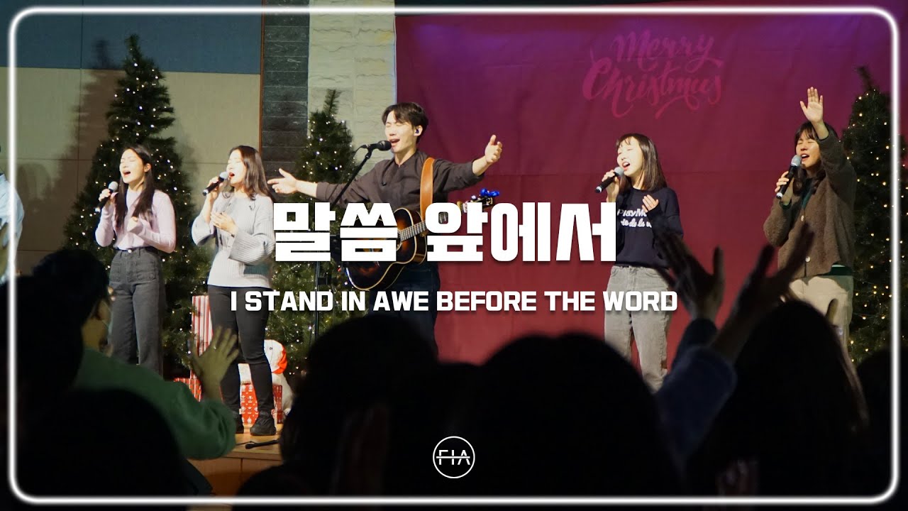 2024 인생말씀 #22 - "시편 119:105-107"