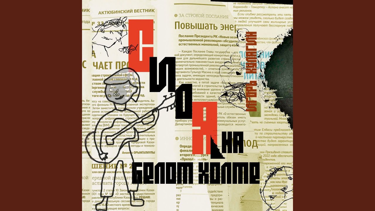 Ver Я рождён в СССР en YouTube Ver Я рождён в СССР en YouTube