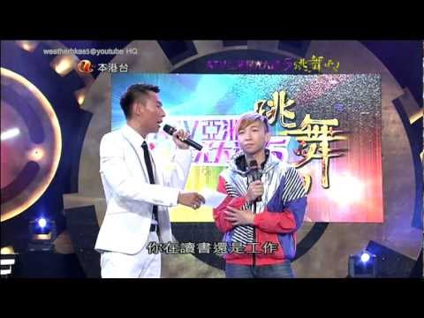 《亞洲星光大道5 跳舞吧！》第2集 何鵬