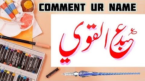 Abdul Qavi Name Signature Calligraphy Status | How to Draw, Cursive Calligraphy with Cut Marker