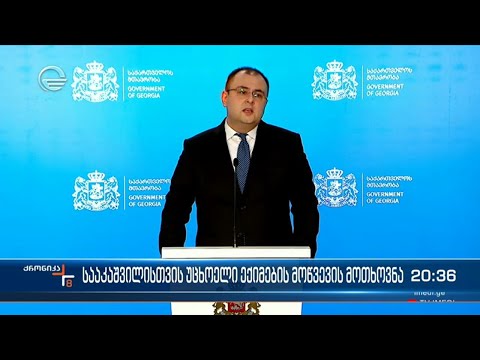 სააკაშვილისთვის უცხოელი ექიმების მოწვევის მოთხოვნა