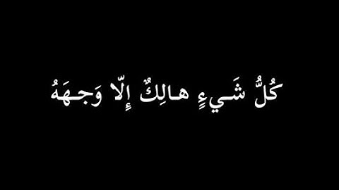 كرومات قرآن سودا 🧡القارئ عبدالبديع غيلان 🧡﴿وَلا تَدعُ مَعَ اللَّهِ إِلهًا آخَرَ .. 🥺🧡🌱