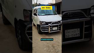 কম বাজেটে সেরা গাড়ির | used car price in Bangladesh|  Noah KR42 | #shorts #carbd  #youtubeshorts