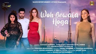WOH BEWAFA HOGA | PRAVEEN BHARDWAJ | ASHISH AGARWAL | SHANKAR BHATTACHARJEE