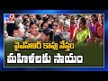 CM Jagan speaks after launching YSR Kapu Nestham