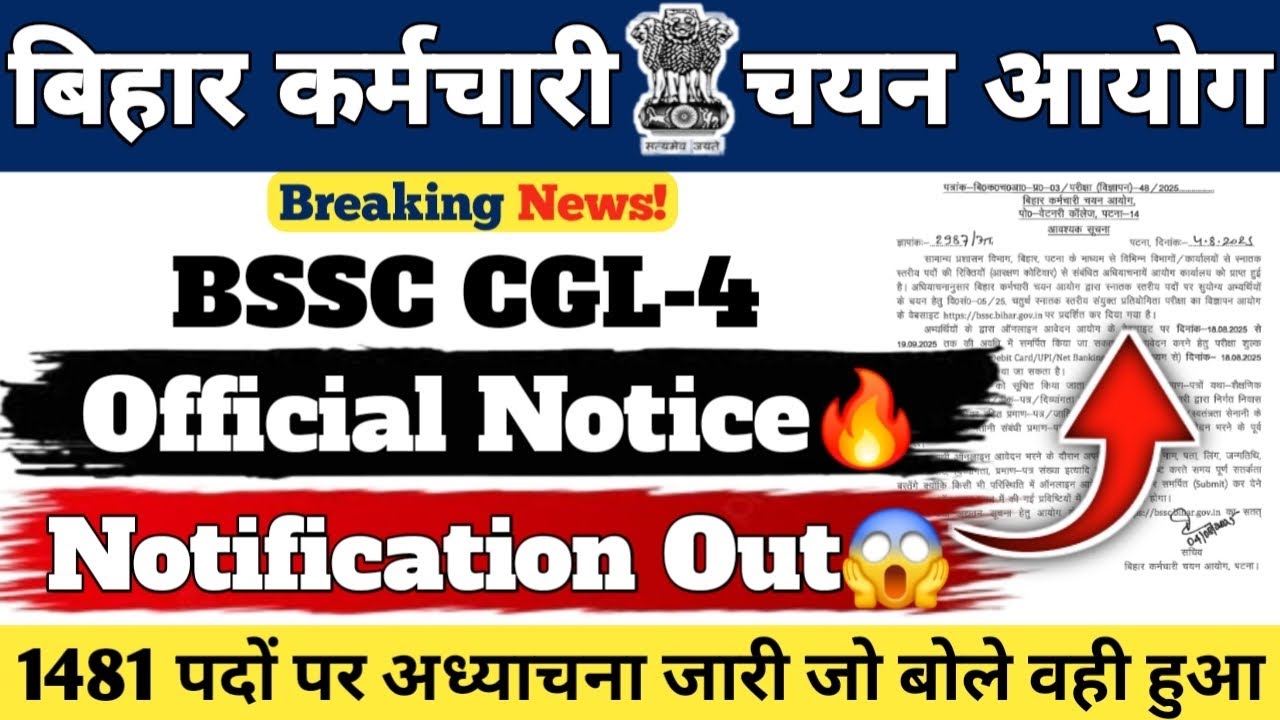 BSSC CGL-4 VACANCY 2025 ️ || Official Notice || Notification Out ...