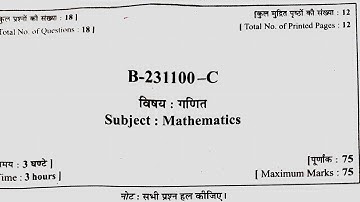 Class 10th | Maths Paper 2023 | Set C | Cg Board | गणित सेट C | 2023 का पेपर