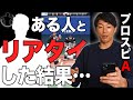 【プロスピA】実質プロ野球OB界で一番プロスピが上手い漢・斉藤和巳がある人とリアタイした結果。。。