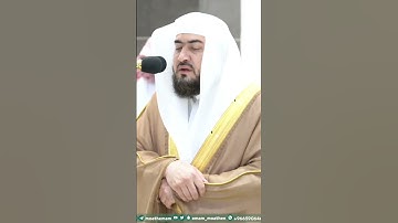 ﴿وَأَمّا مَن خافَ مَقامَ رَبِّهِ وَنَهَى النَّفسَ عَنِ الهَوى﴾.تلاوة فضيلة الشيخ د.⁧ #بندر_بليلة