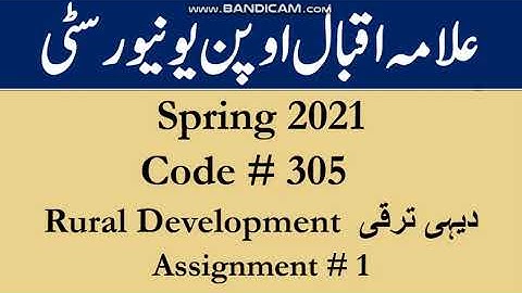 AIOU Code 305 Solved Assignment No.1 Spring  2021 || Rural Development || Level: FA/I.Com ||