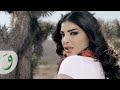 Dina Hayek Shou Bekhaf Audio دينا حايك شو بخاف 