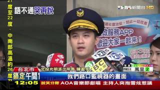 【TVBS】「手機不見了！」日籍女蹲地大哭　警助尋失物