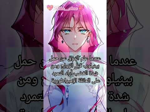 مانهوا بينيلوب كاليستو حرق مانهوا الموت هو النهاية الوحيدة للشريرة