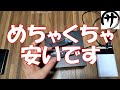 【1個200円】超簡単DIY！激安で18650モバイルバッテリー＆充電器を作る方法をご紹介！リチウムイオン電池の有効活用に最適！