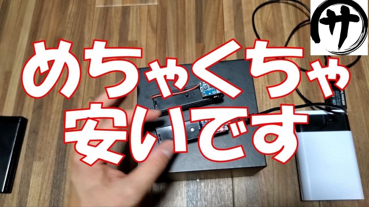 【1個200円】超簡単DIY！激安で18650モバイルバッテリー＆充電器を作る方法をご紹介！リチウムイオン電池の有効活用に最適！