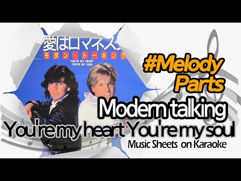 [별다방/동영상악보]-modern-talking---you're-my-heart-you're-my-soul-(melody-sheets-on-karaoke)