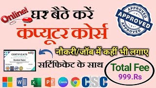 Online👉 Computer Course BCC Digital Certification Process 2025