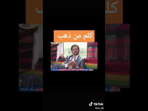 قصيده امين المشرقي كلام من ذهب 