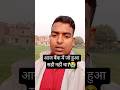 बैंक में आज जो हुआ सही नहीं था 😭 #shivambharatvlogs #vlog