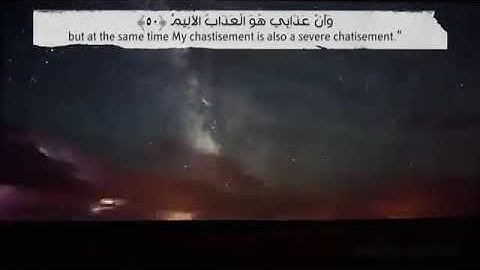 تلاوه جميله // نبئ عبادي اني انا الغفور الرحيم //هزاع البلوشي