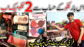 Imported Brand Fresh Makeup || Cosmetics 2 kg Review || Sher Shah