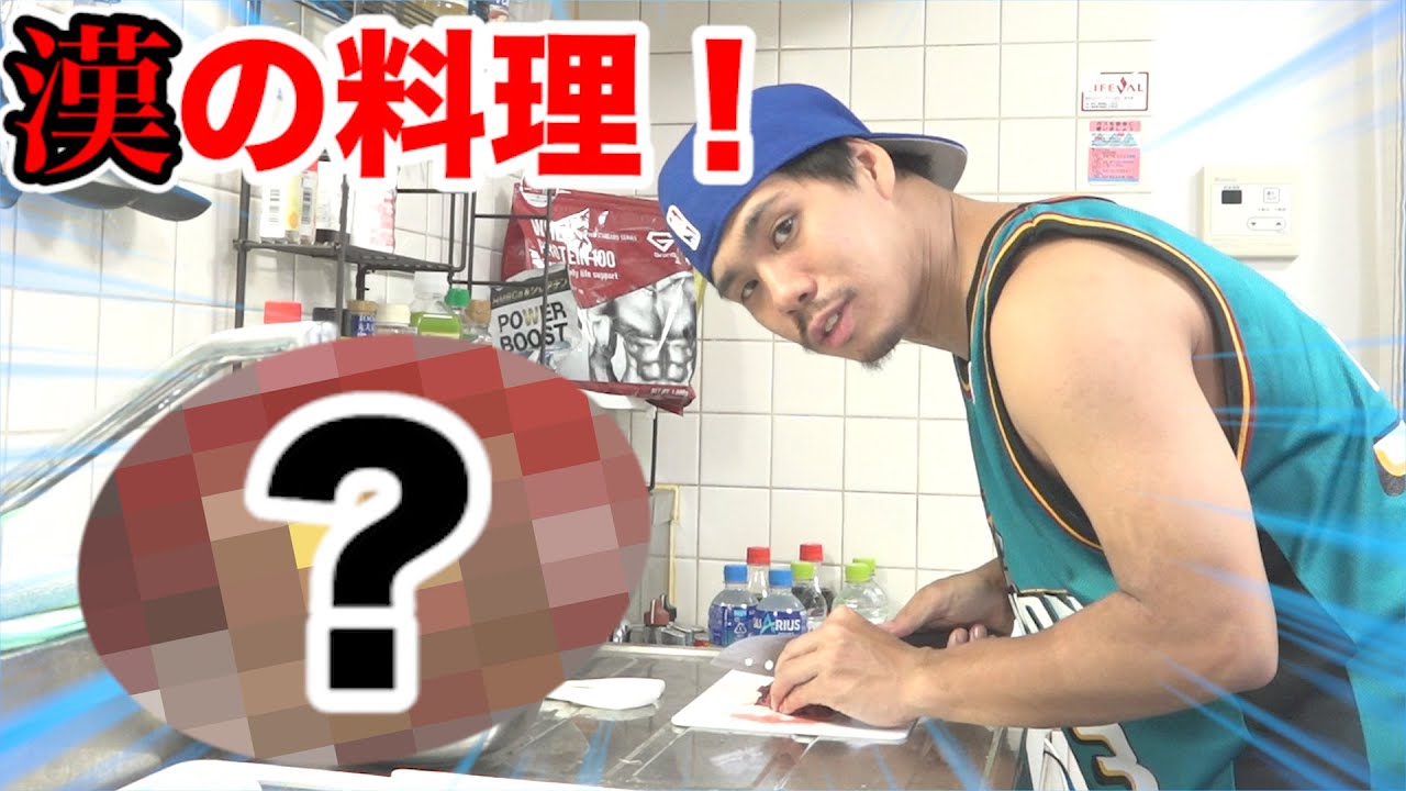 ザカオの部屋 料理音痴でもできる ザカオの手料理大公開 Youtube ザカオの部屋 料理音痴でもできる ザカオの手料理大公開 Youtube