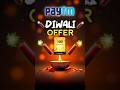 Paytm Diwali Loot Offer || New UPI Loot Offer Again 2024 🤑 || Earn Assured Cashback per users 🔥