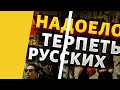 ЛАВОЧКУ ПРИКРЫВАЮТ? ТУРКАМ НАДОЕЛИ ВЫХОДКИ РУССКИХ?