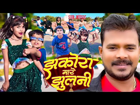 Dance #Video - झकोरा मारे झुलनी - #Pramod Premi Yadav - #Karishma Kakkar | Bhojpuri New Song